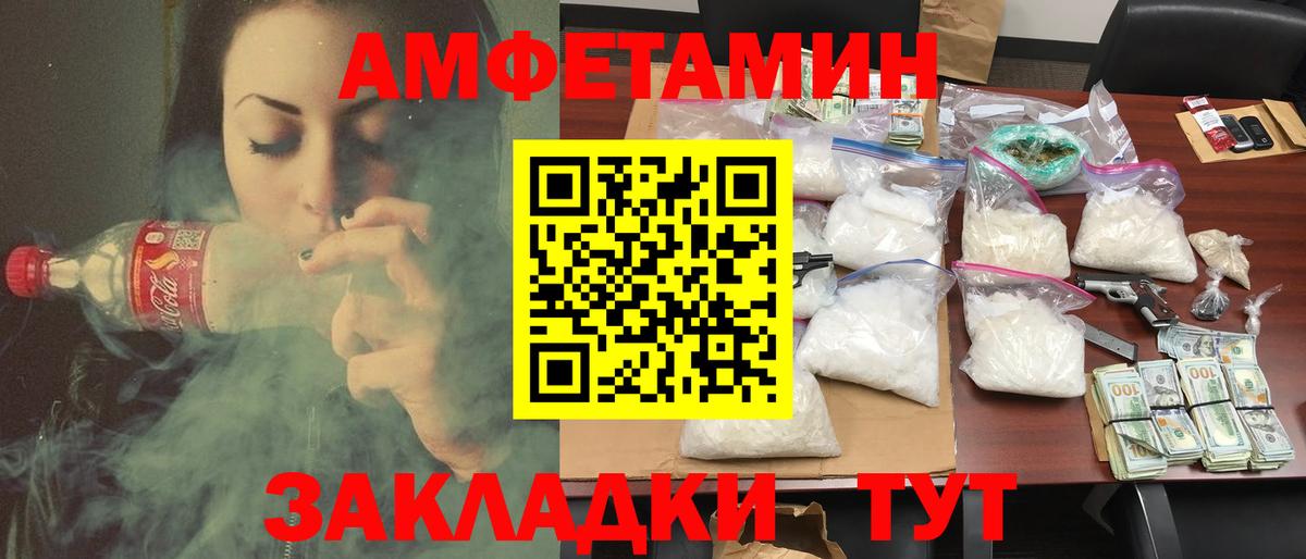 Амфетамин 97% Вольск
