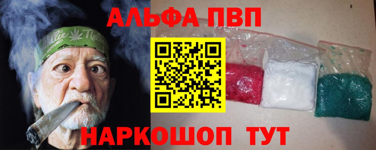 APVP Соль Вольск