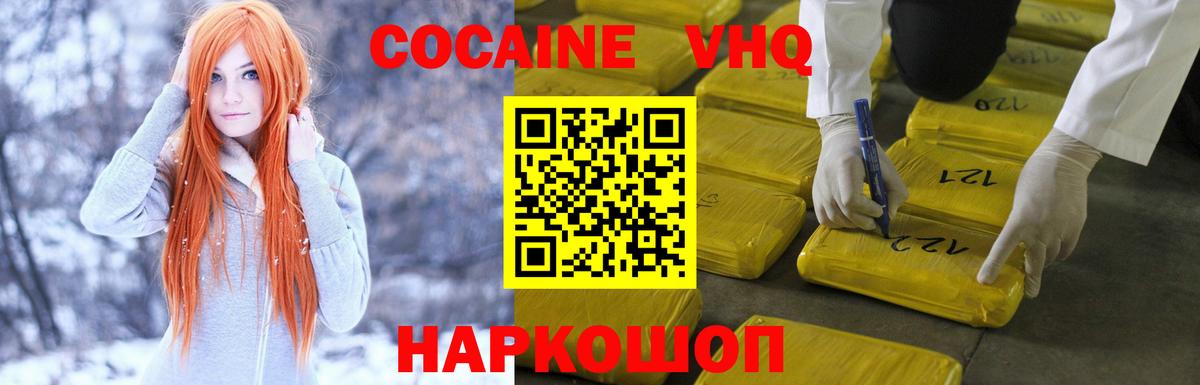 Вольск  где найти наркотики  Вход с VPN  КОКАИН Fish Scale 