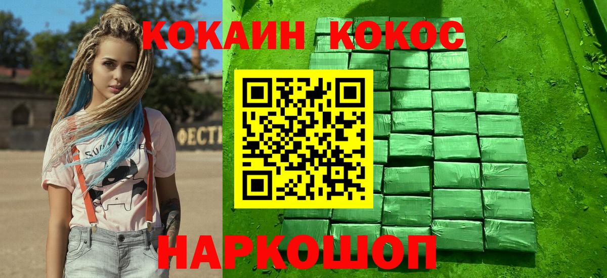 COCAIN Колумбийский Вольск