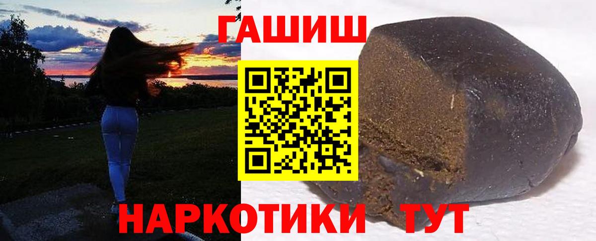 ГАШ хэш  Вход с VPN  Вольск  Гашиш hashish 