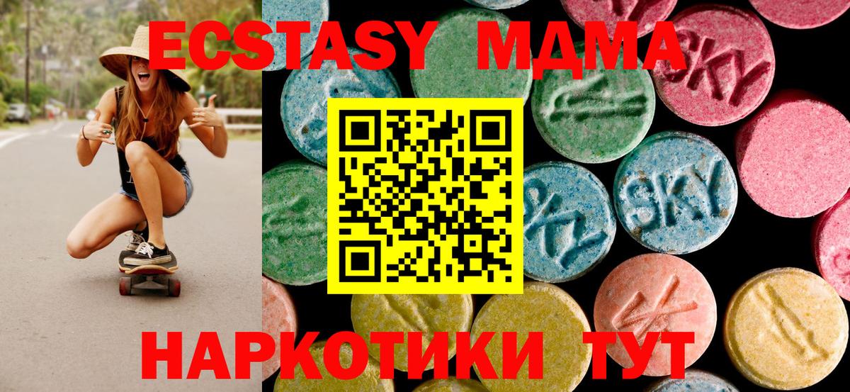 MDMA молли Вольск