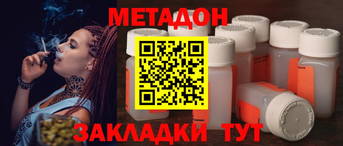 МЕТАДОН VHQ  Вход с VPN  Вольск  Метадон VHQ 