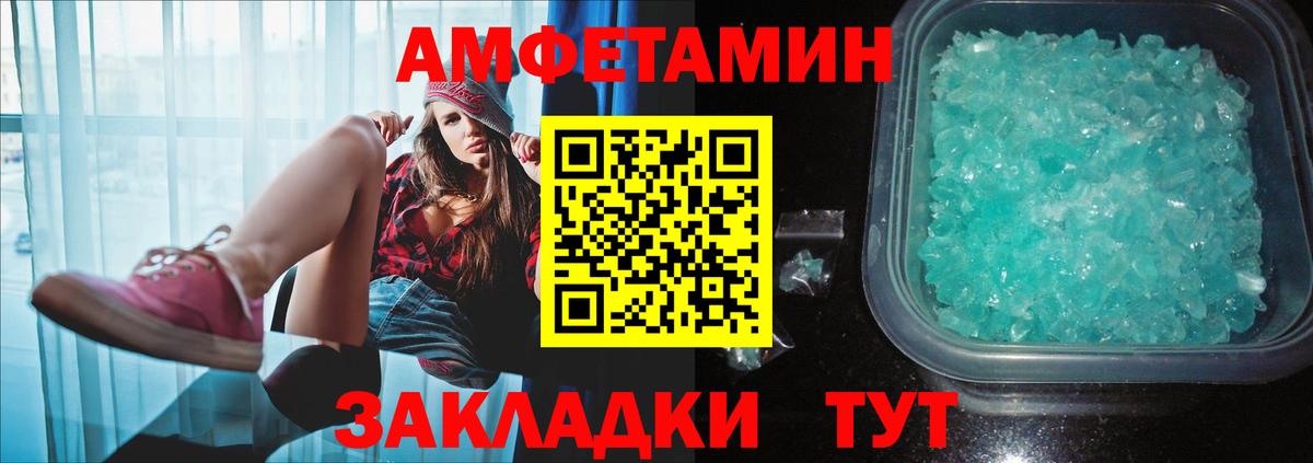 МЕТАМФЕТАМИН винт  МЕТАМФЕТАМИН винт  Вход с VPN  Вольск 