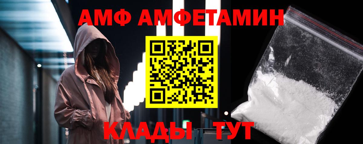 Метамфетамин мет Вольск