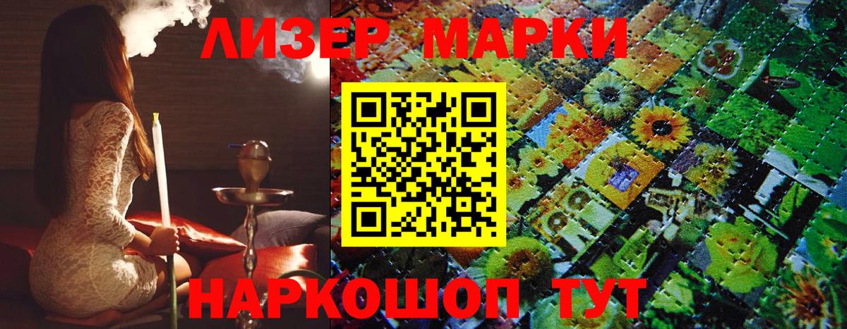 Вольск  Наркотические марки 1500мкг  Марки N-bome  Вход с VPN 